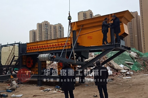 華盛銘建筑垃圾破碎站安裝現場