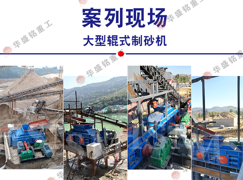 全液壓對輥輥機價格,時產(chǎn)100噸制沙機,全液壓對輥制沙機